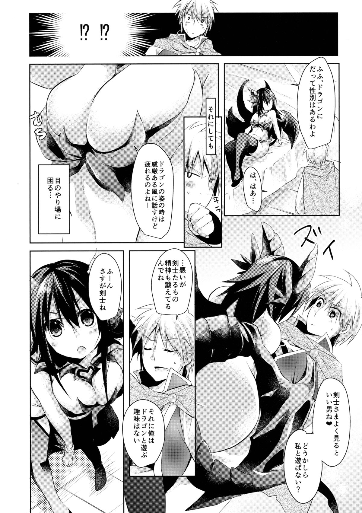 GAME OVER page 12 full
