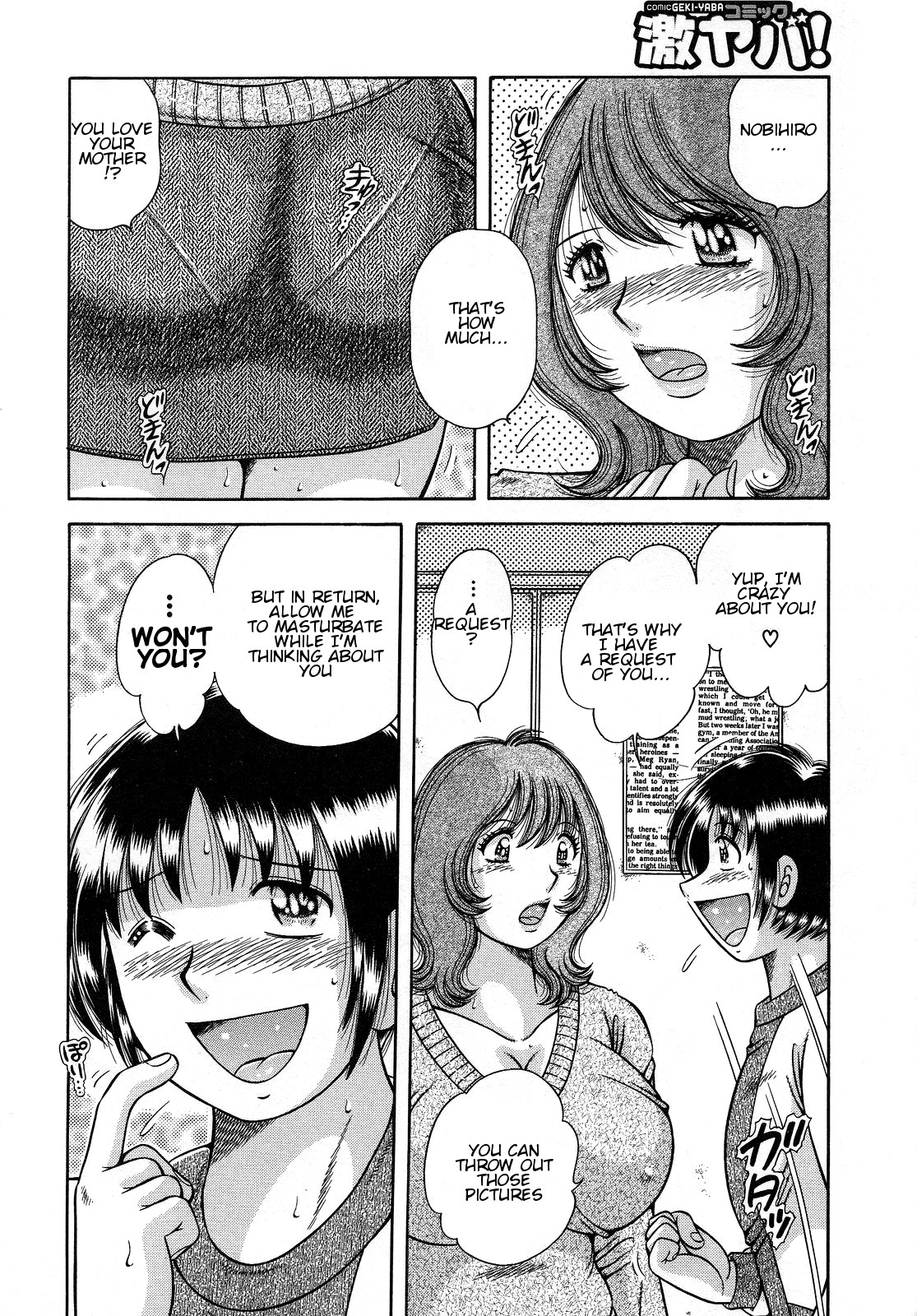 Jukubo Yuugi ~Itoshii Hito~ page 12 full