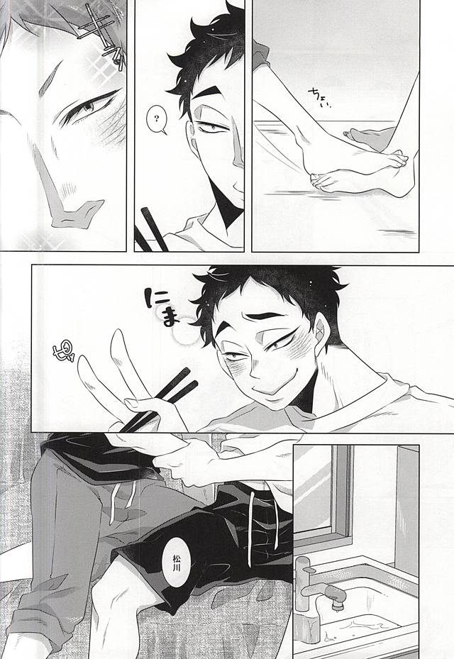 GAP!! page 5 full