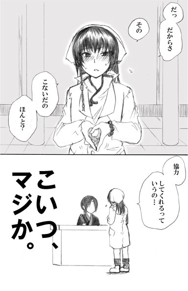 Chippai Nyotaku-san page 4 full