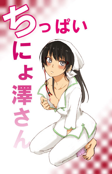 Chippai Nyotaku-san page 5 full