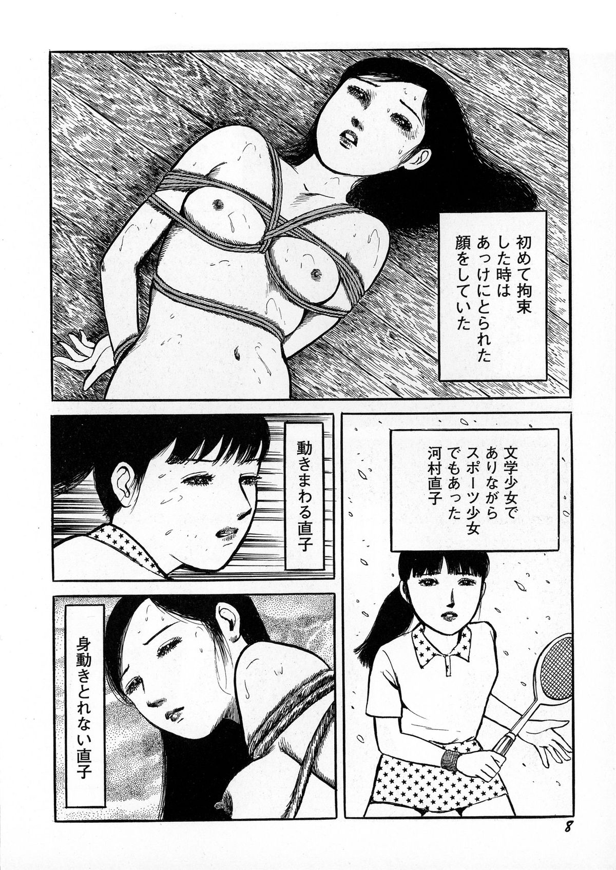 Ankoku Romance - Darkness Romance page 10 full