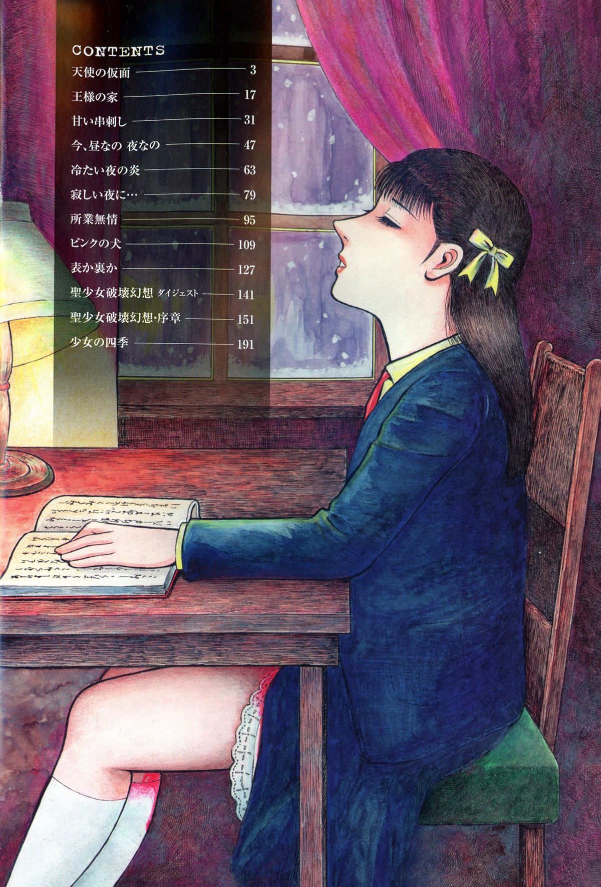 Ankoku Romance - Darkness Romance page 4 full