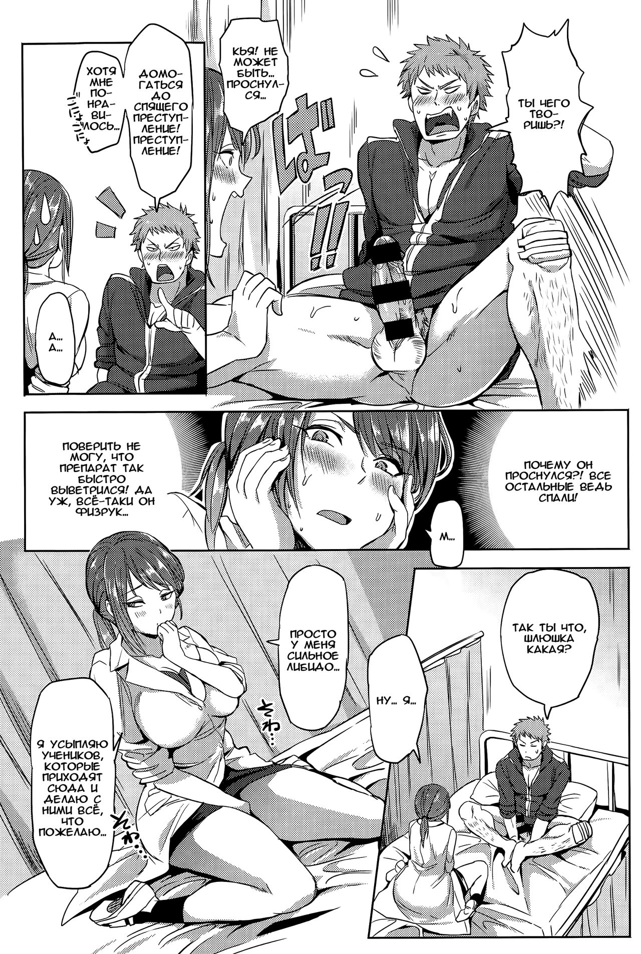 Abunai Hokenshitsu page 7 full