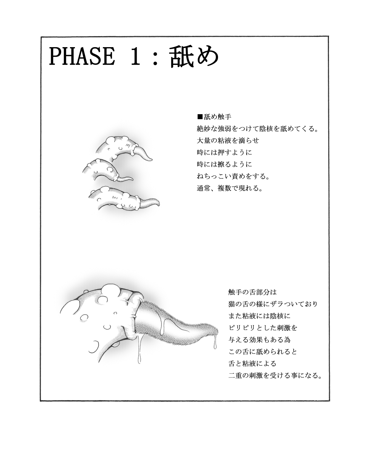 Shokkaku page 3 full