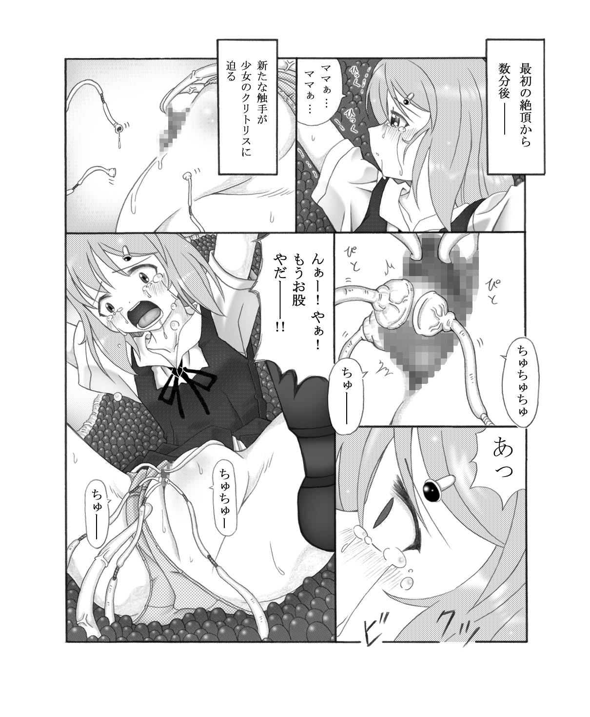 Shokkaku page 8 full