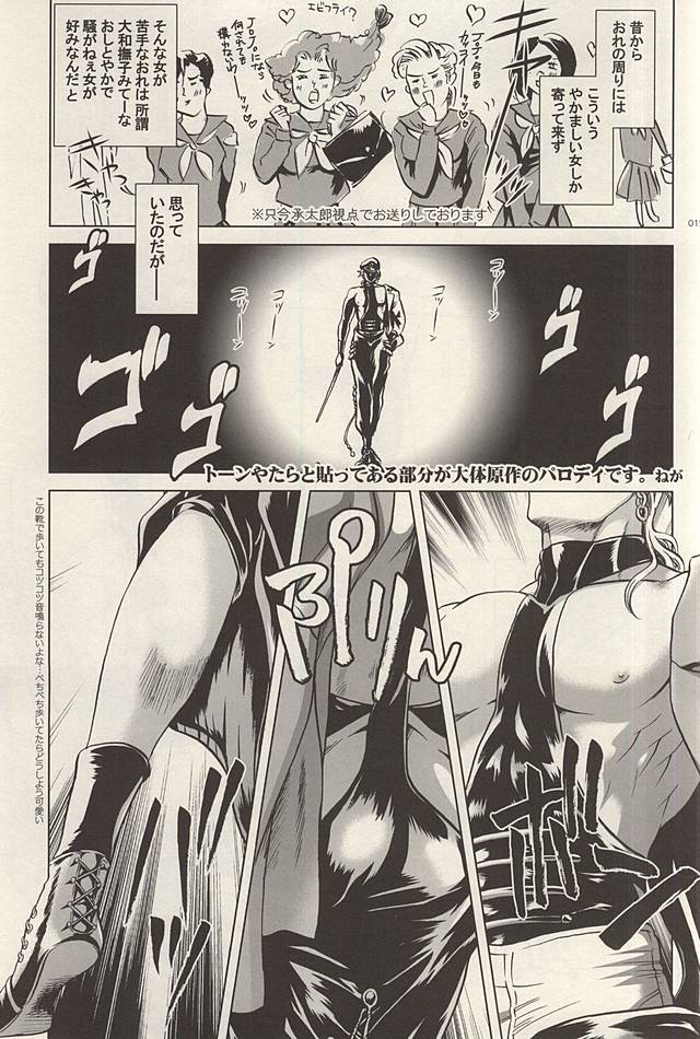 Kangoku Rakuen -Prison Paradise- page 11 full