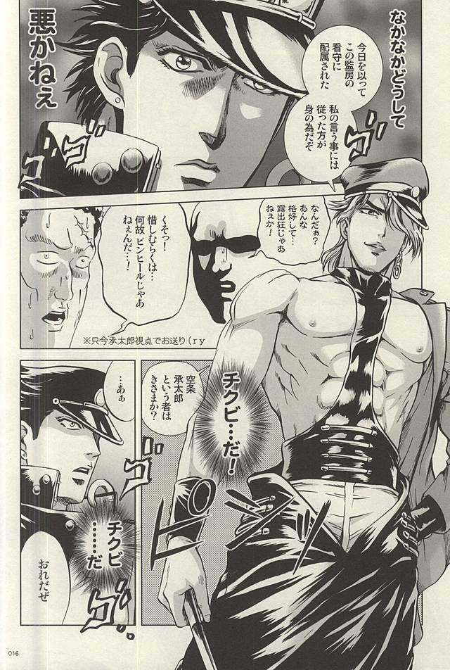 Kangoku Rakuen -Prison Paradise- page 12 full