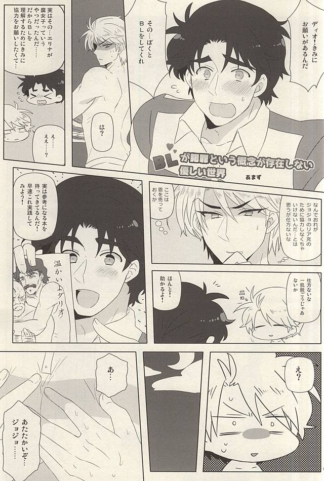 Kangoku Rakuen -Prison Paradise- page 2 full