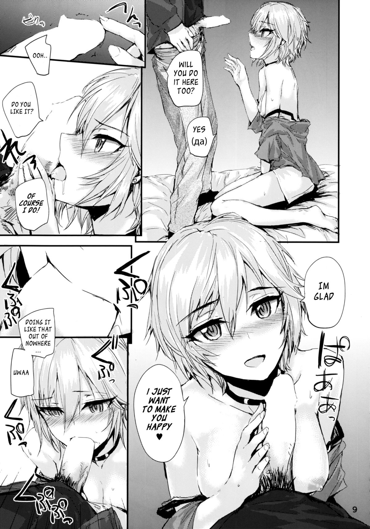 Мой любимый ~Watashi no Aisuru Hito~ page 11 full