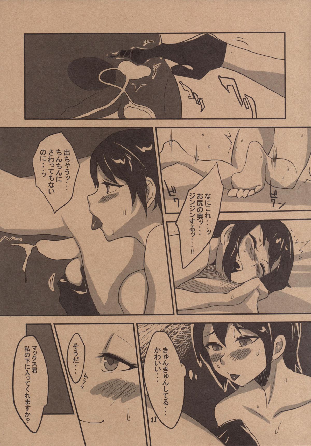 Do-M 3 page 12 full