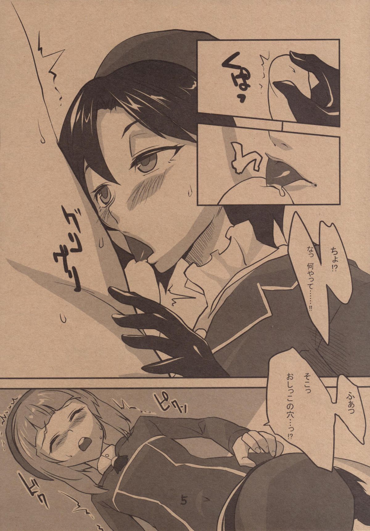 Do-M 3 page 6 full