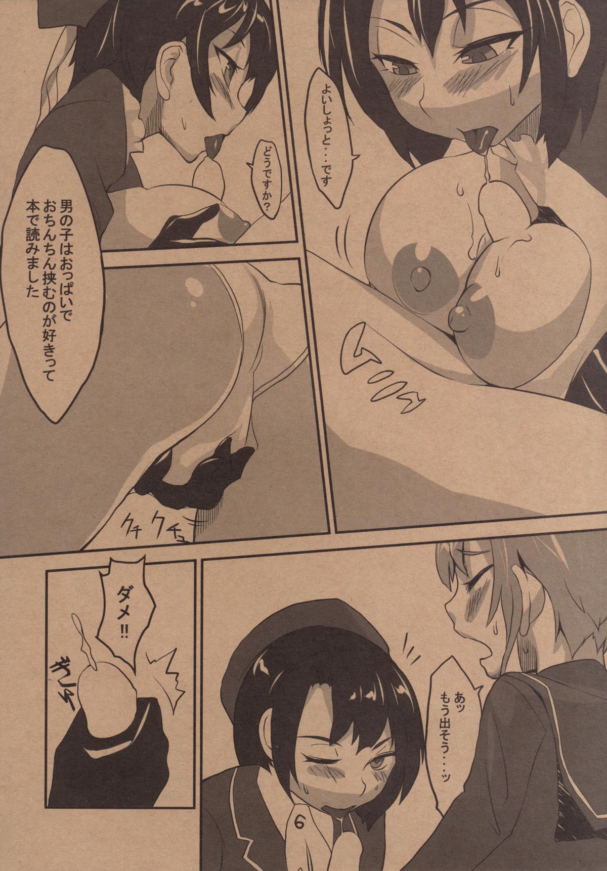 Do-M 3 page 7 full