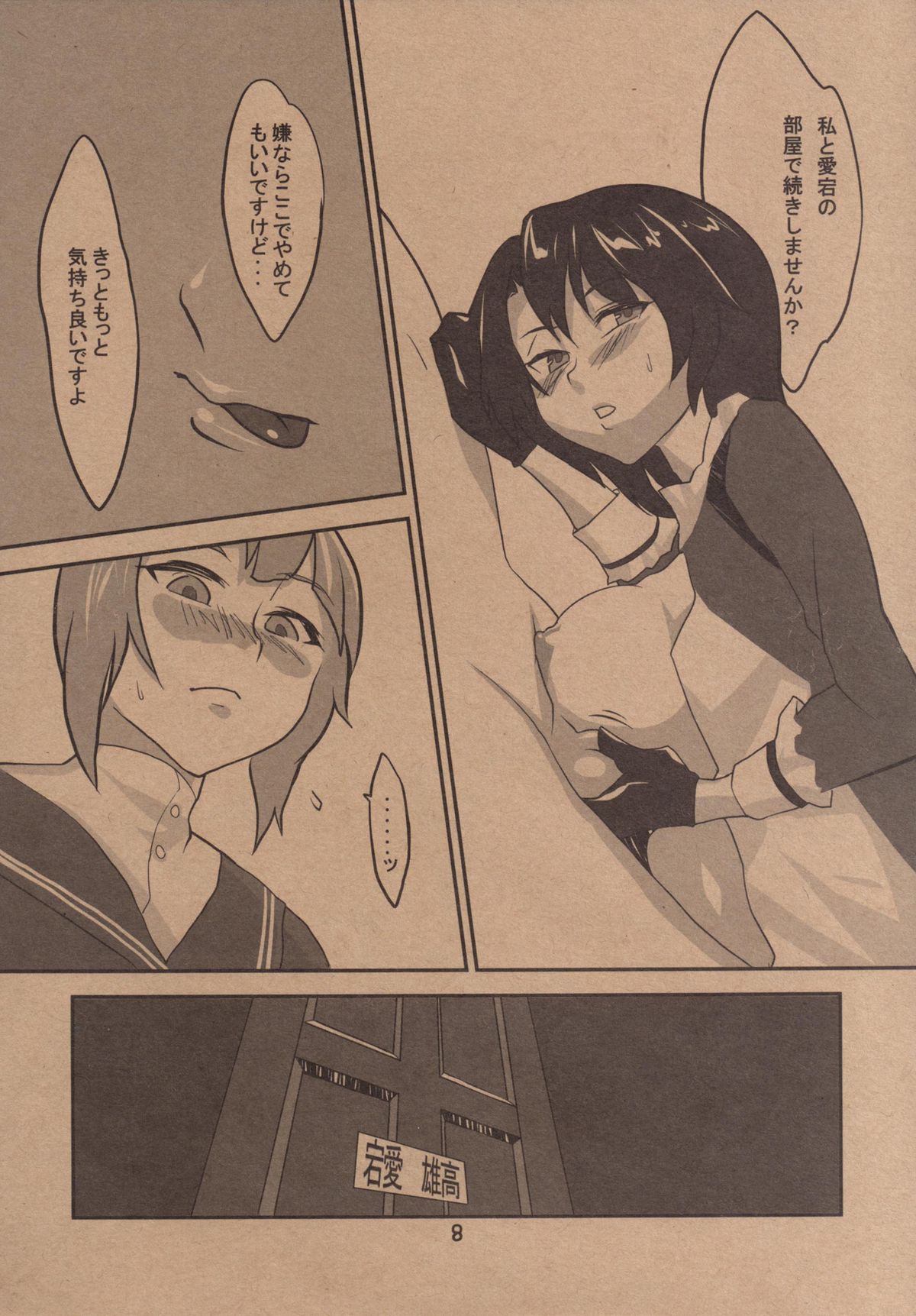 Do-M 3 page 9 full