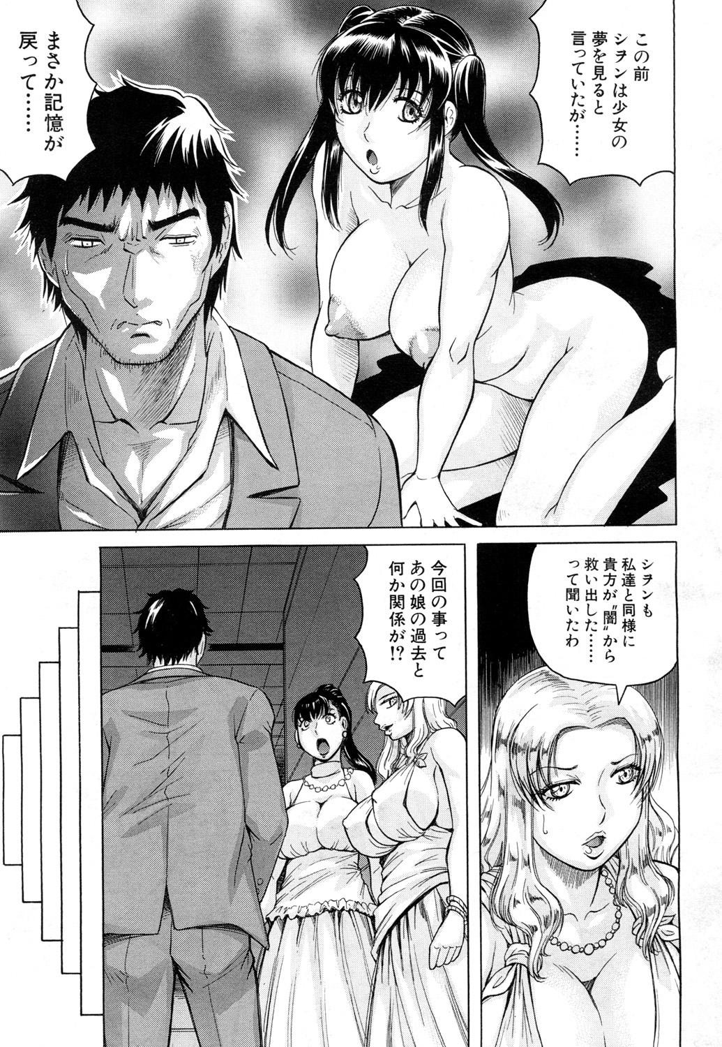 COMIC Mugen Tensei 2015-10 page 10 full