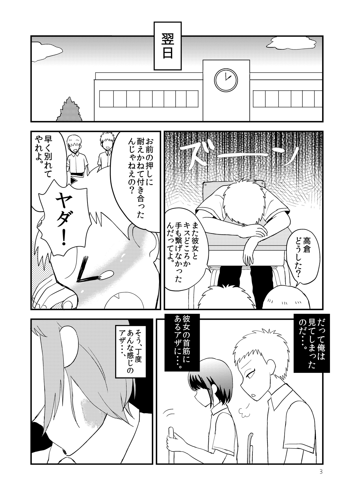 OreKano page 5 full