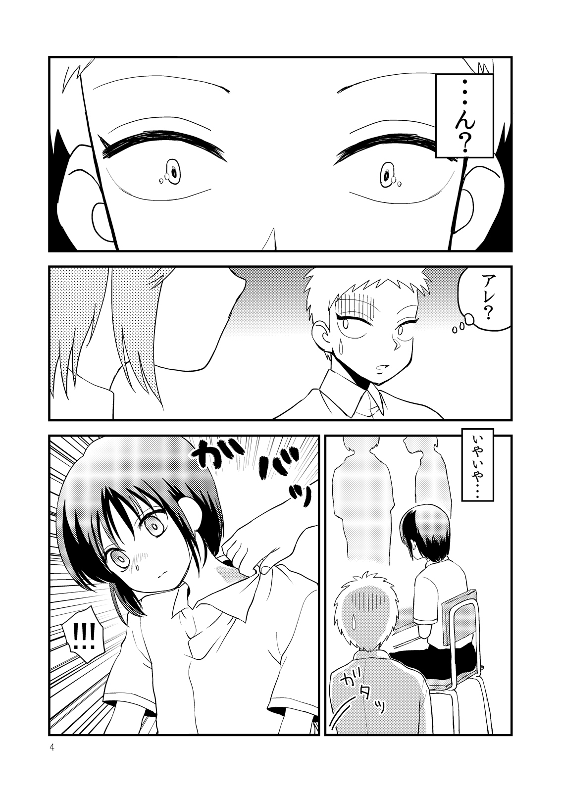OreKano page 6 full