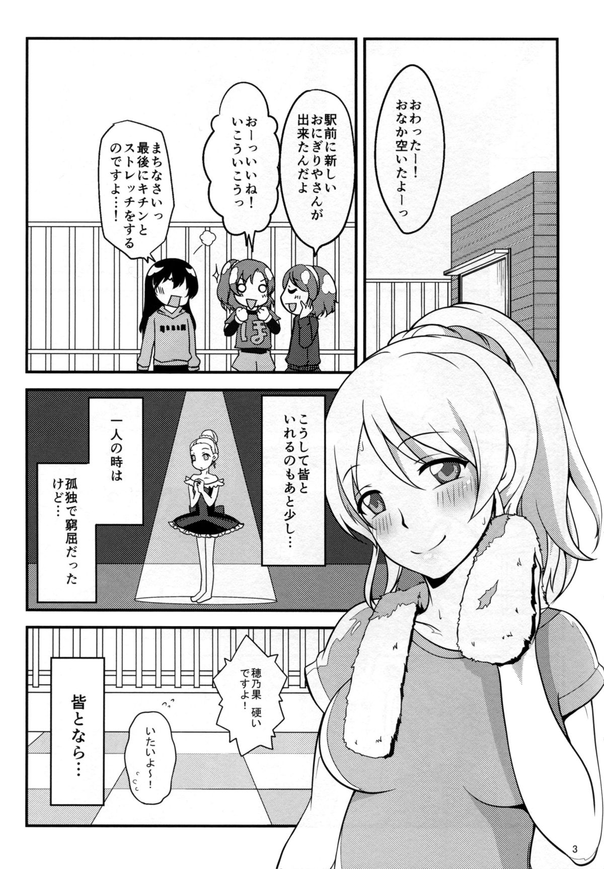 Netorare Erichika page 5 full