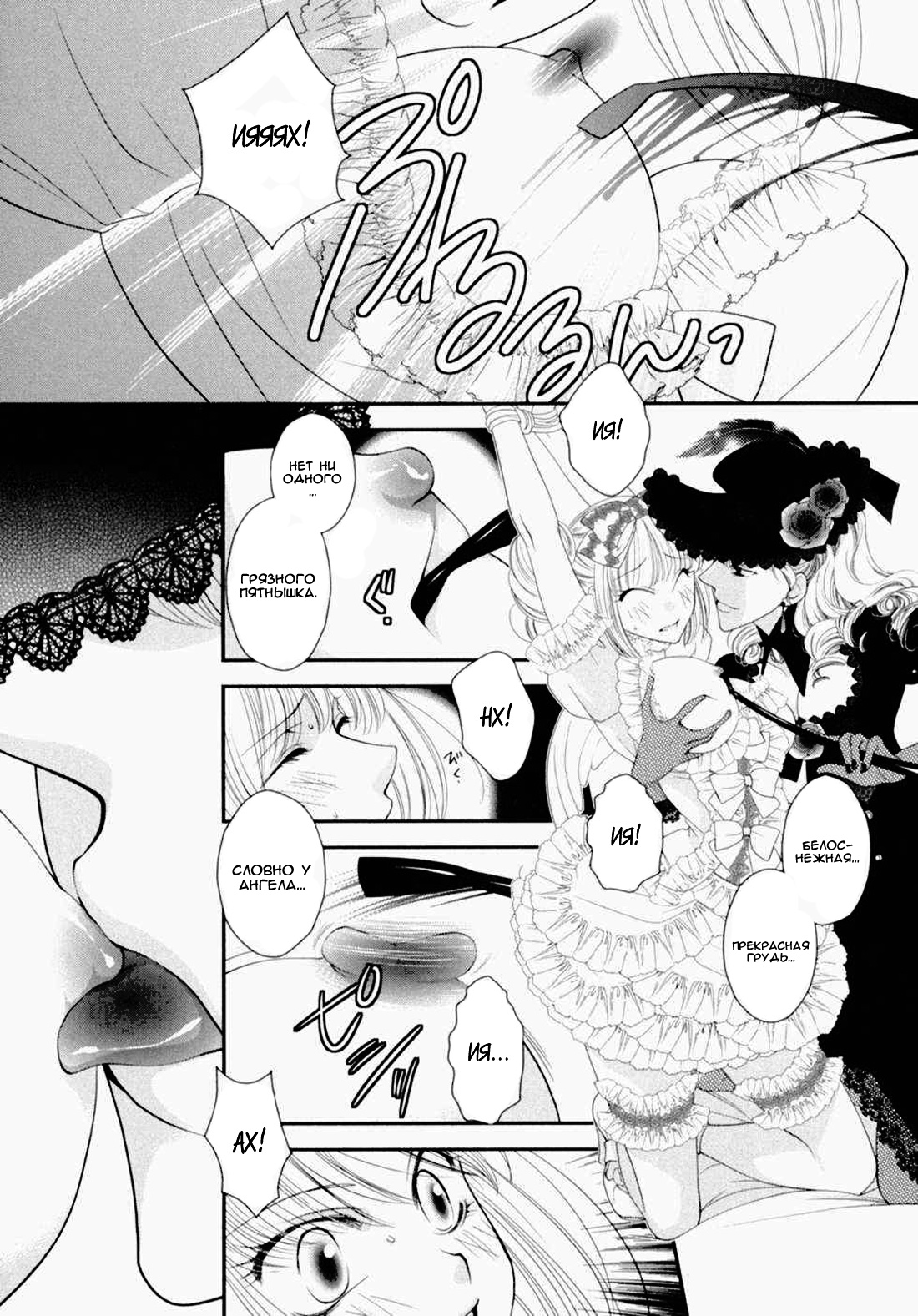Otome Senshi Lovely 5! page 10 full
