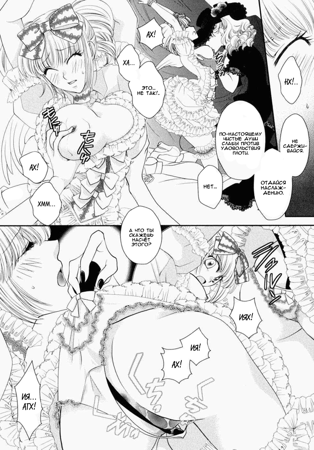 Otome Senshi Lovely 5! page 11 full
