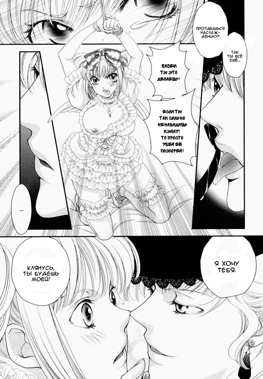 Otome Senshi Lovely 5! page 12 full