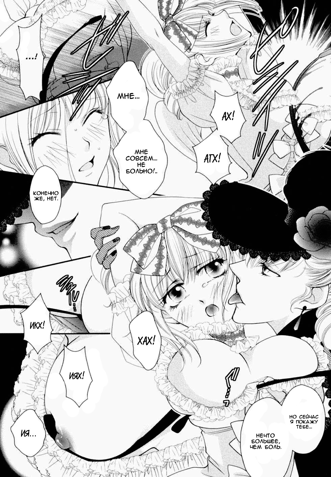 Otome Senshi Lovely 5! page 9 full