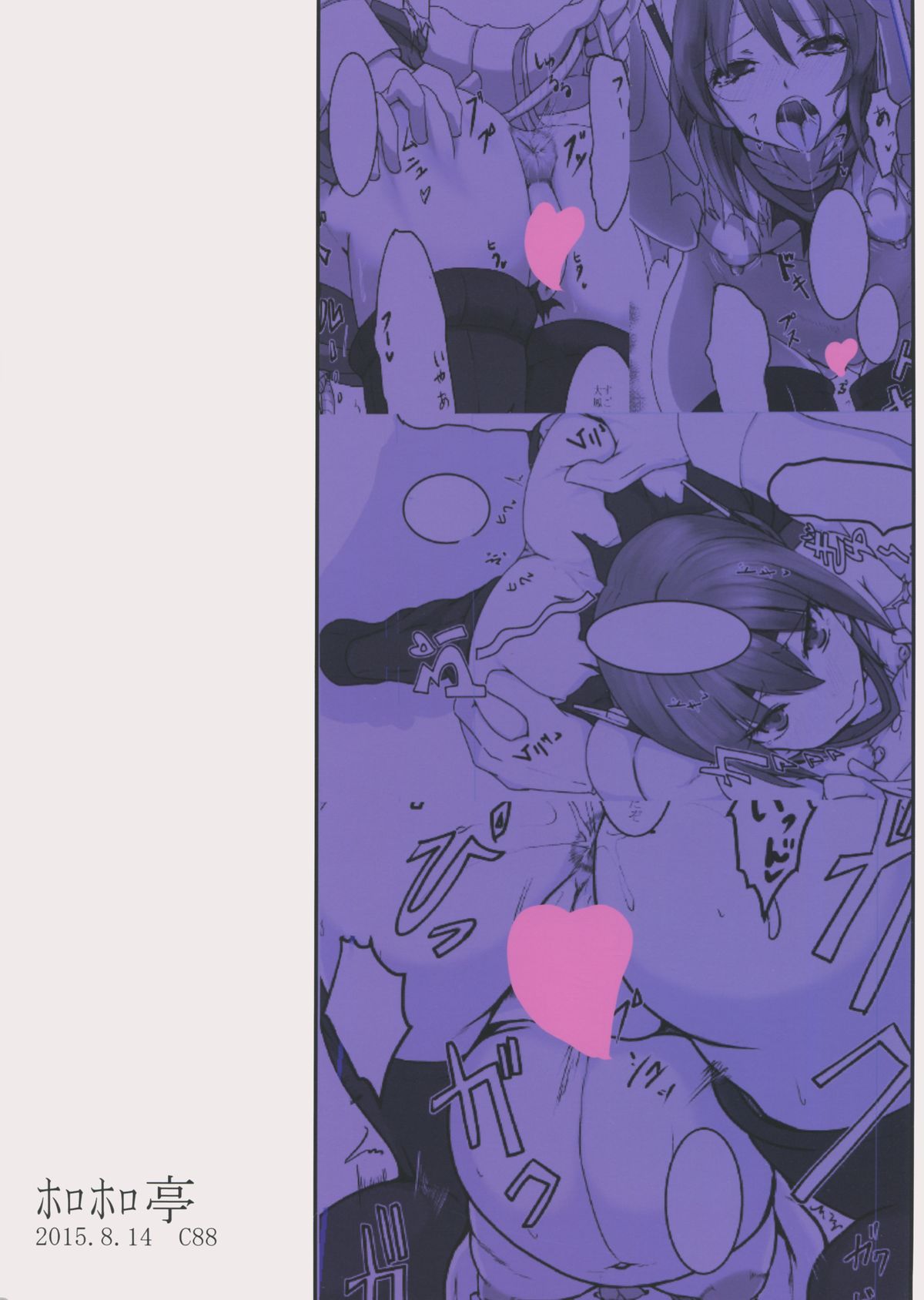 Shiri page 2 full