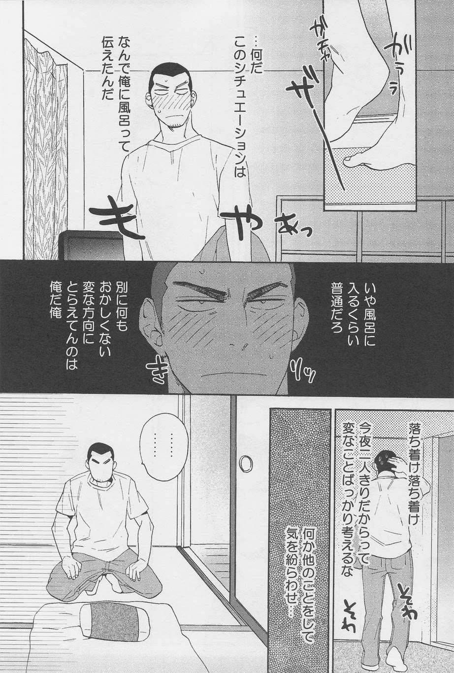 Jirasete Kojirasete page 10 full