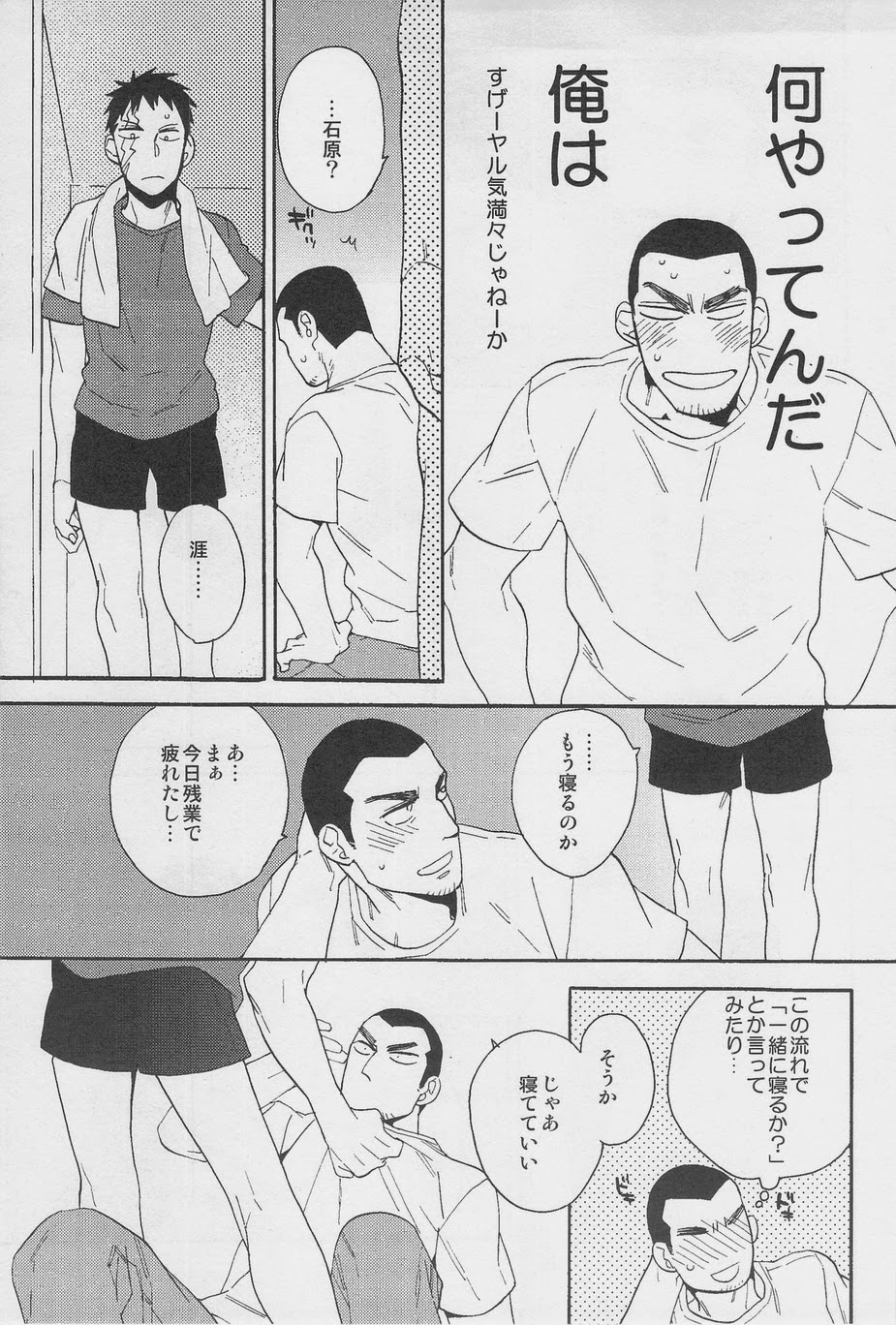 Jirasete Kojirasete page 11 full