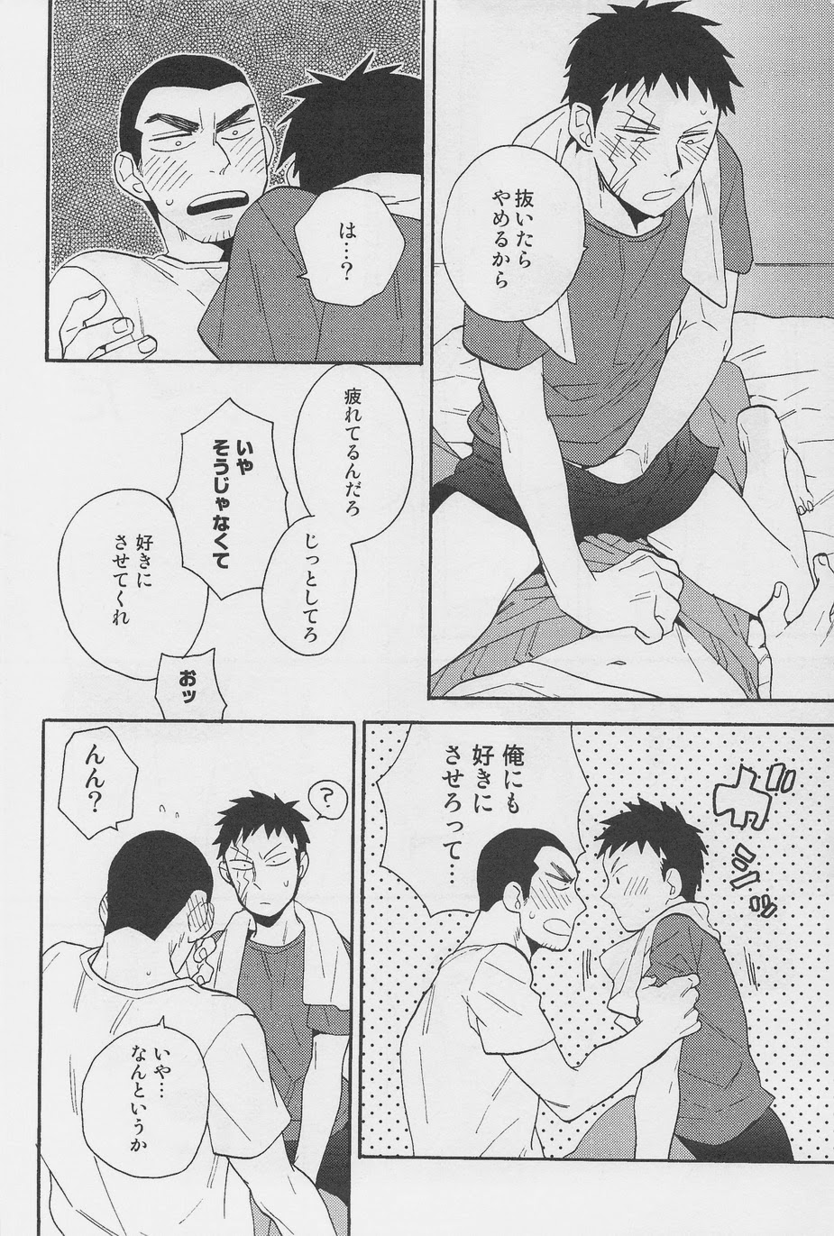 Jirasete Kojirasete page 12 full