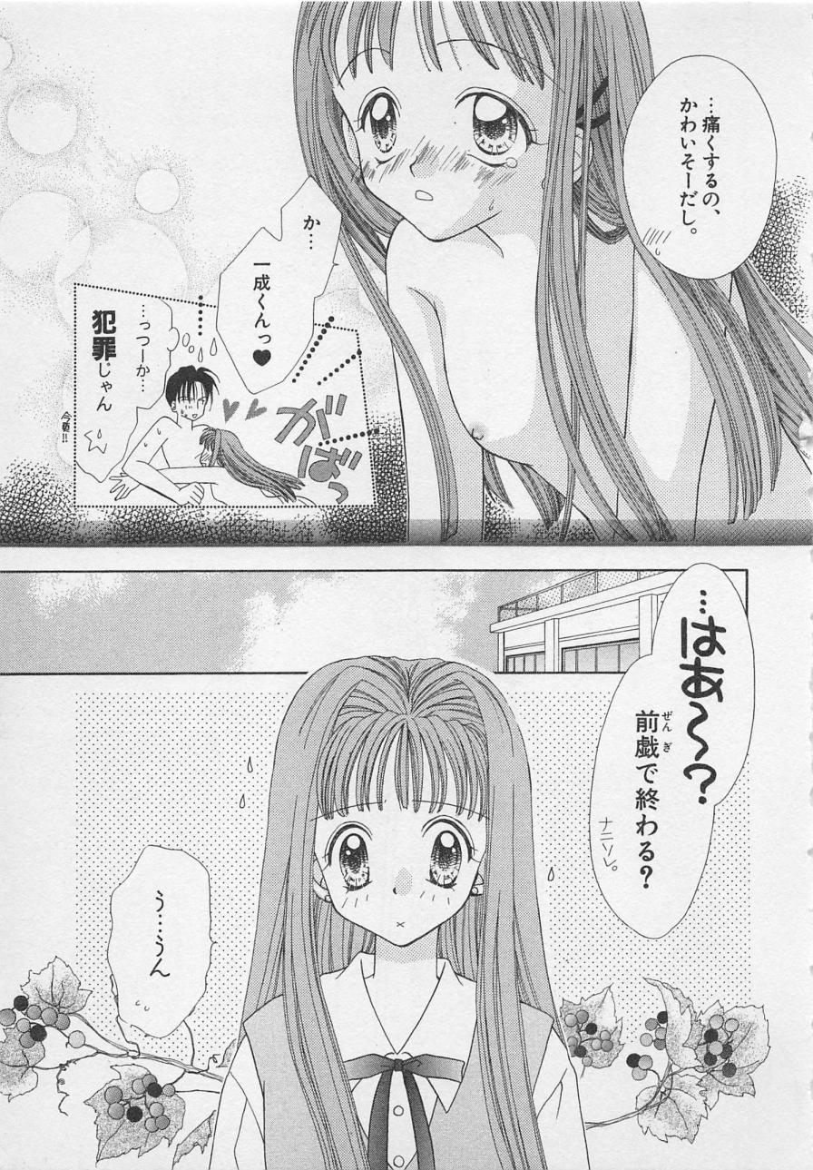 Hajimete nanoni!! page 11 full