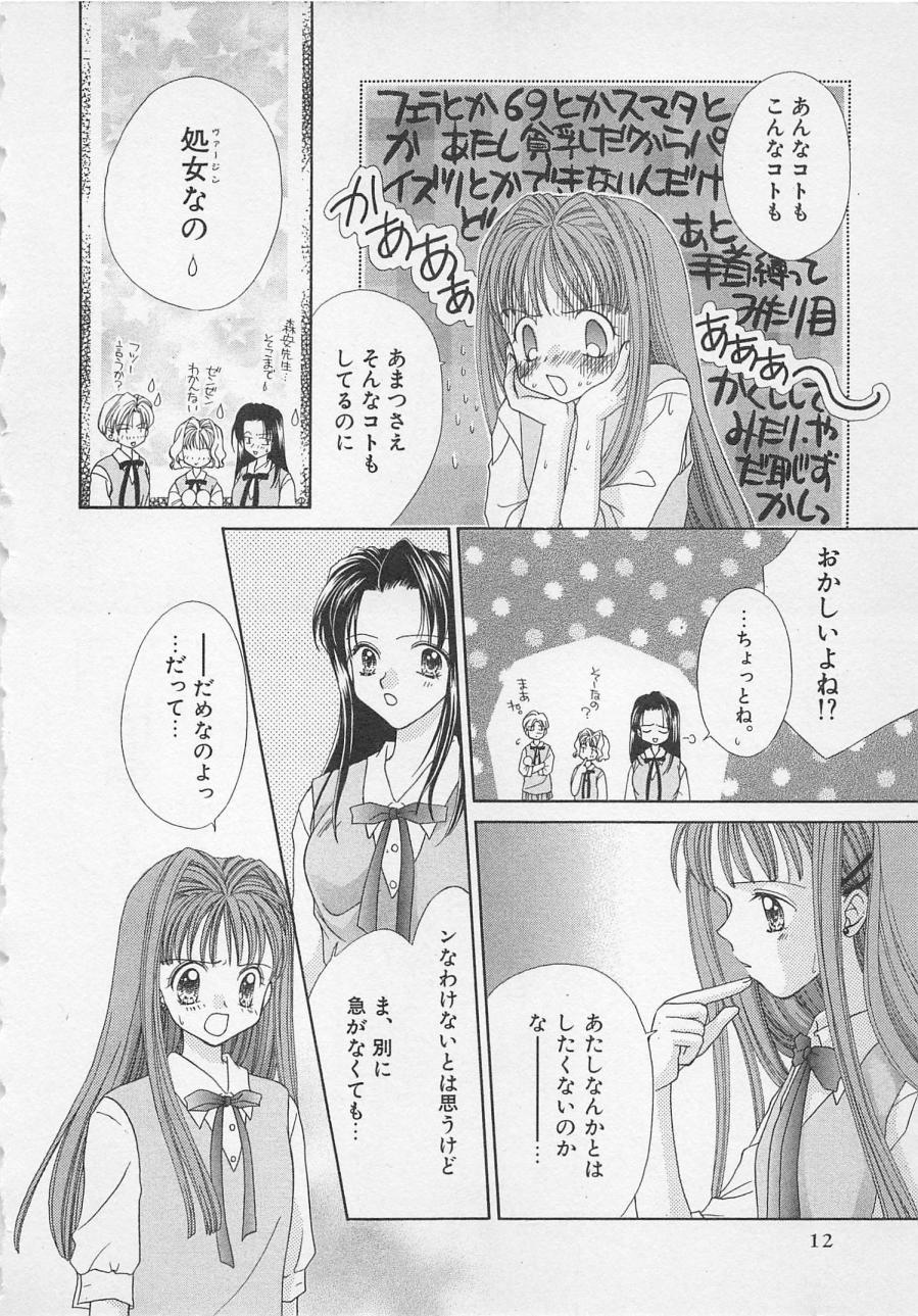 Hajimete nanoni!! page 12 full