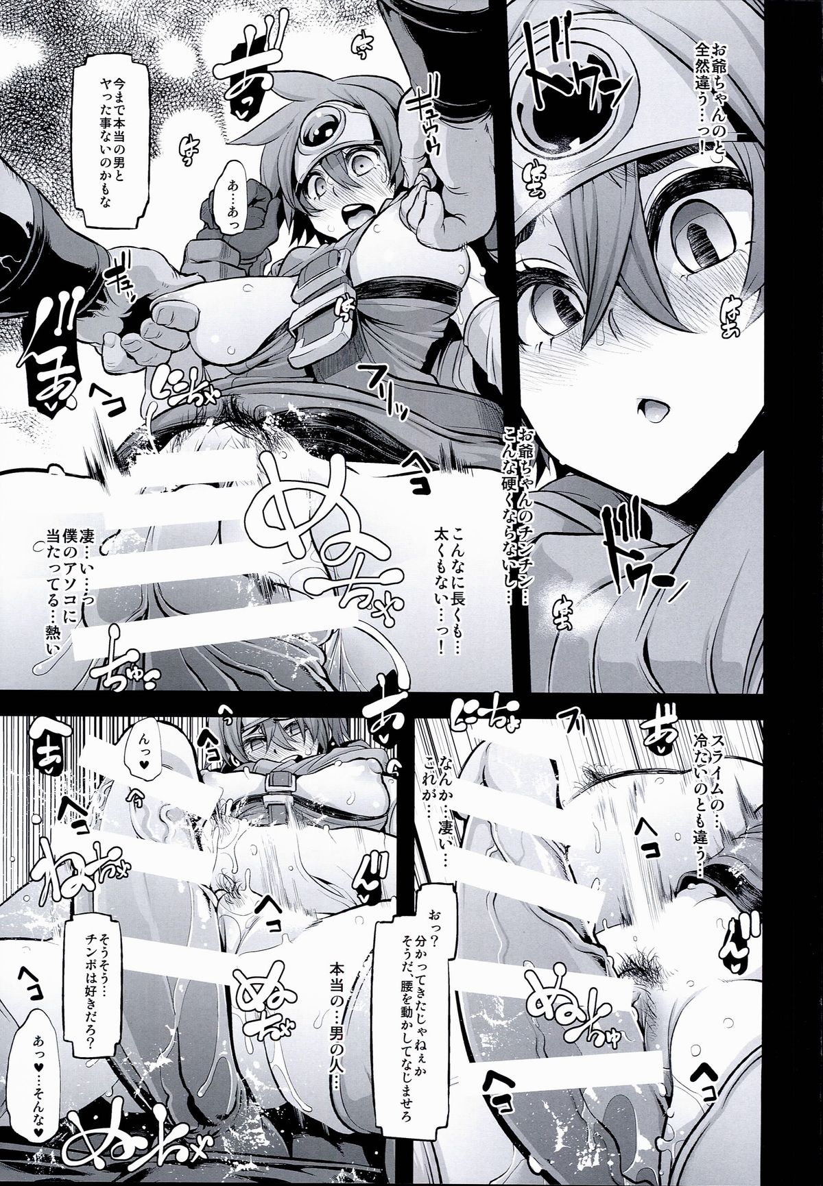 Onna Yuusha no Tabi 2 Ruida no Deai Sakaba page 11 full
