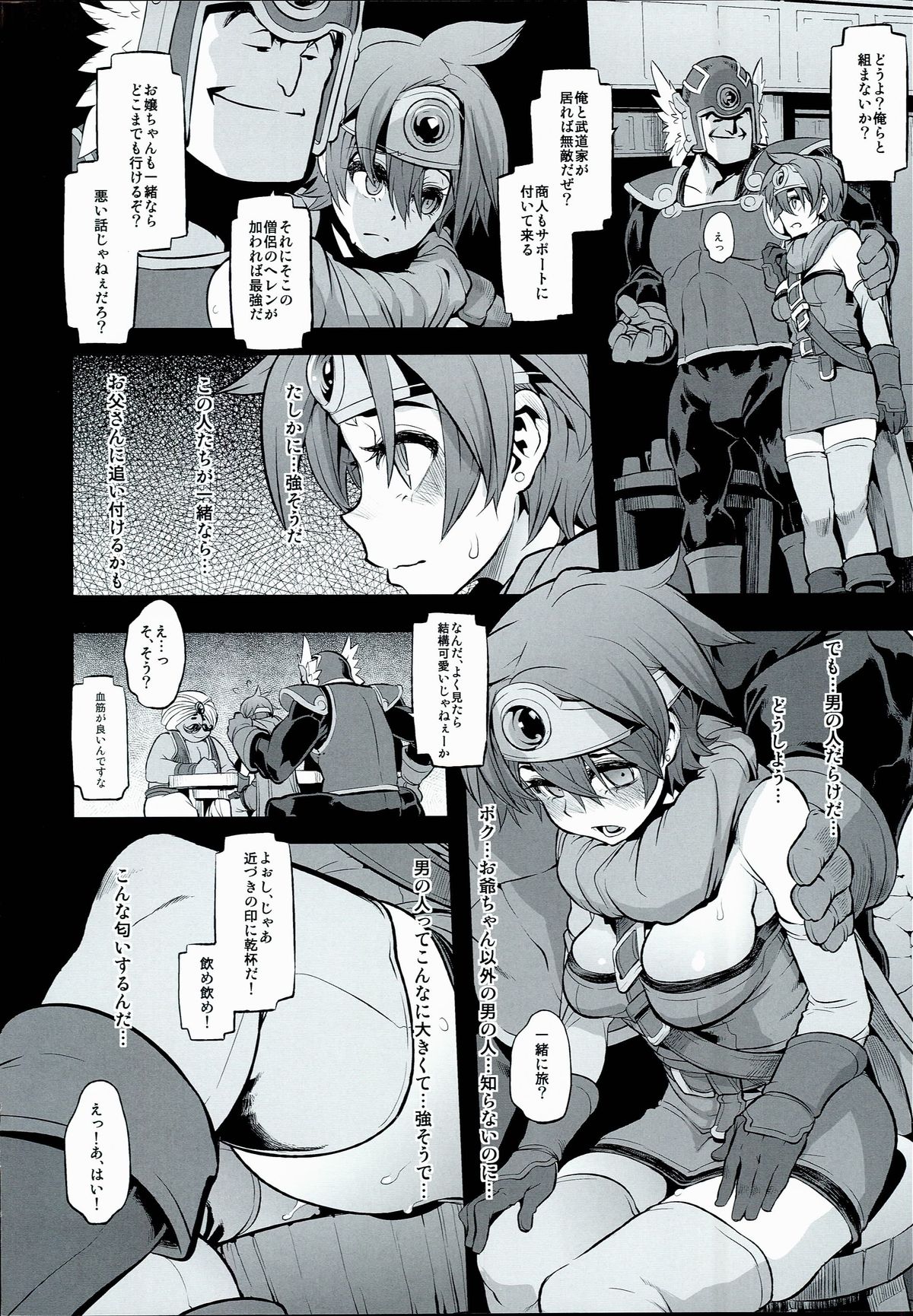 Onna Yuusha no Tabi 2 Ruida no Deai Sakaba page 4 full