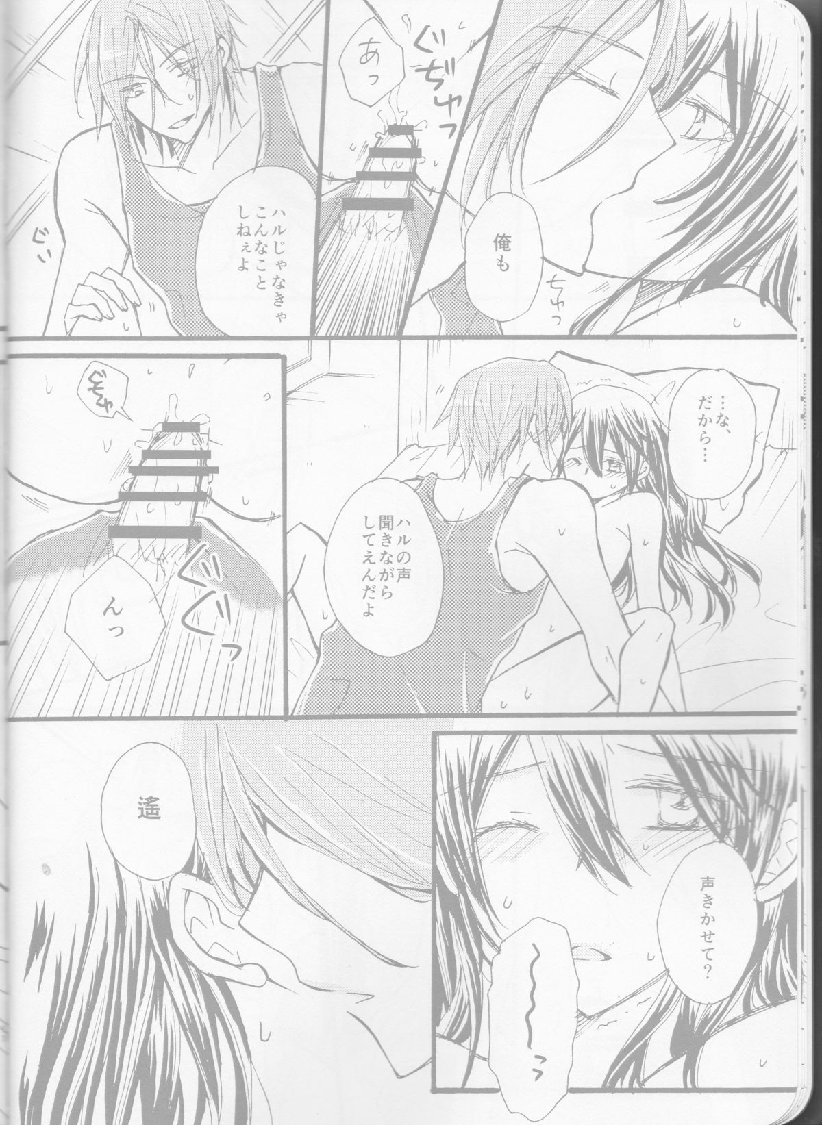 TELL ME page 12 full