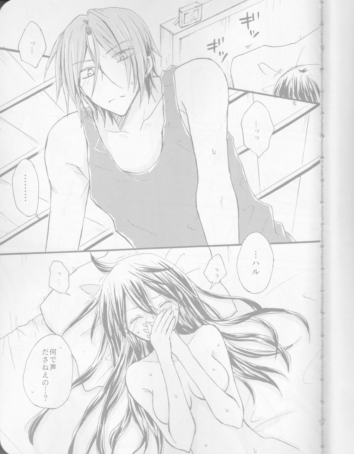 TELL ME page 5 full