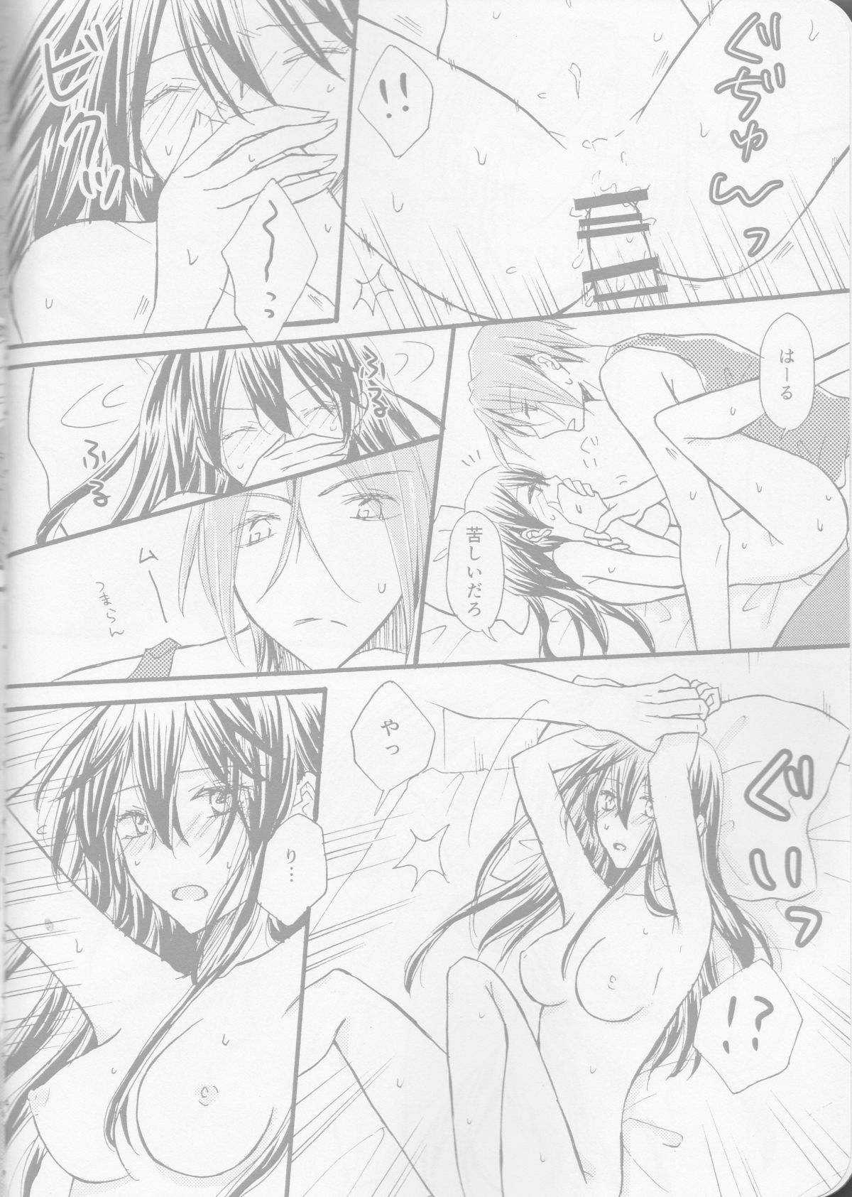 TELL ME page 6 full