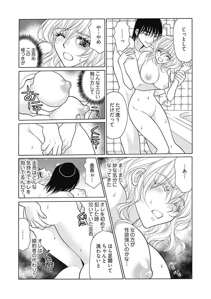 じょしかっ！？ ～噛んだり舐めたりつついたり~2 page 11 full
