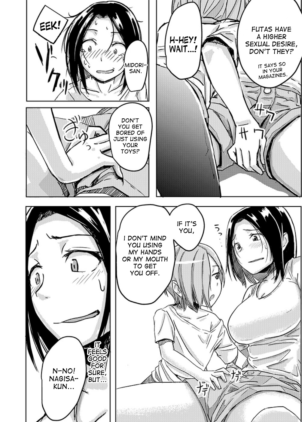 Kaeriuchi page 12 full