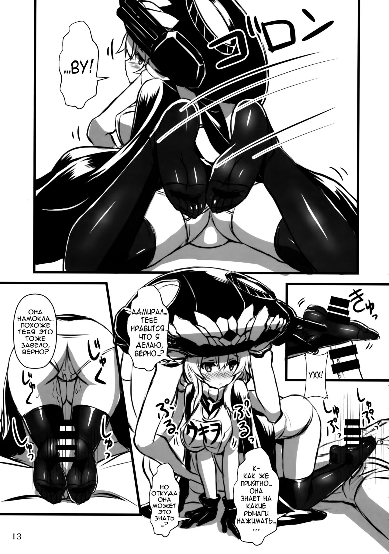 Wo-Kyuu-chan Kakko Kari | Wo-Class-chan Dress Up page 11 full