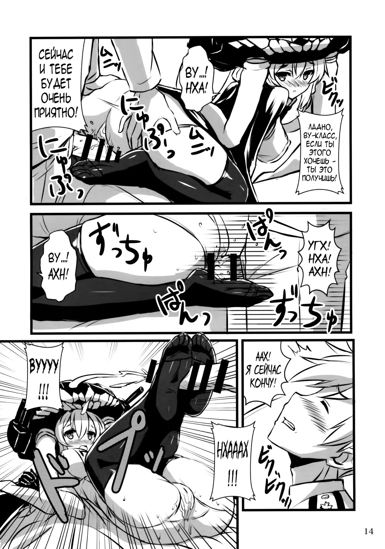 Wo-Kyuu-chan Kakko Kari | Wo-Class-chan Dress Up page 12 full