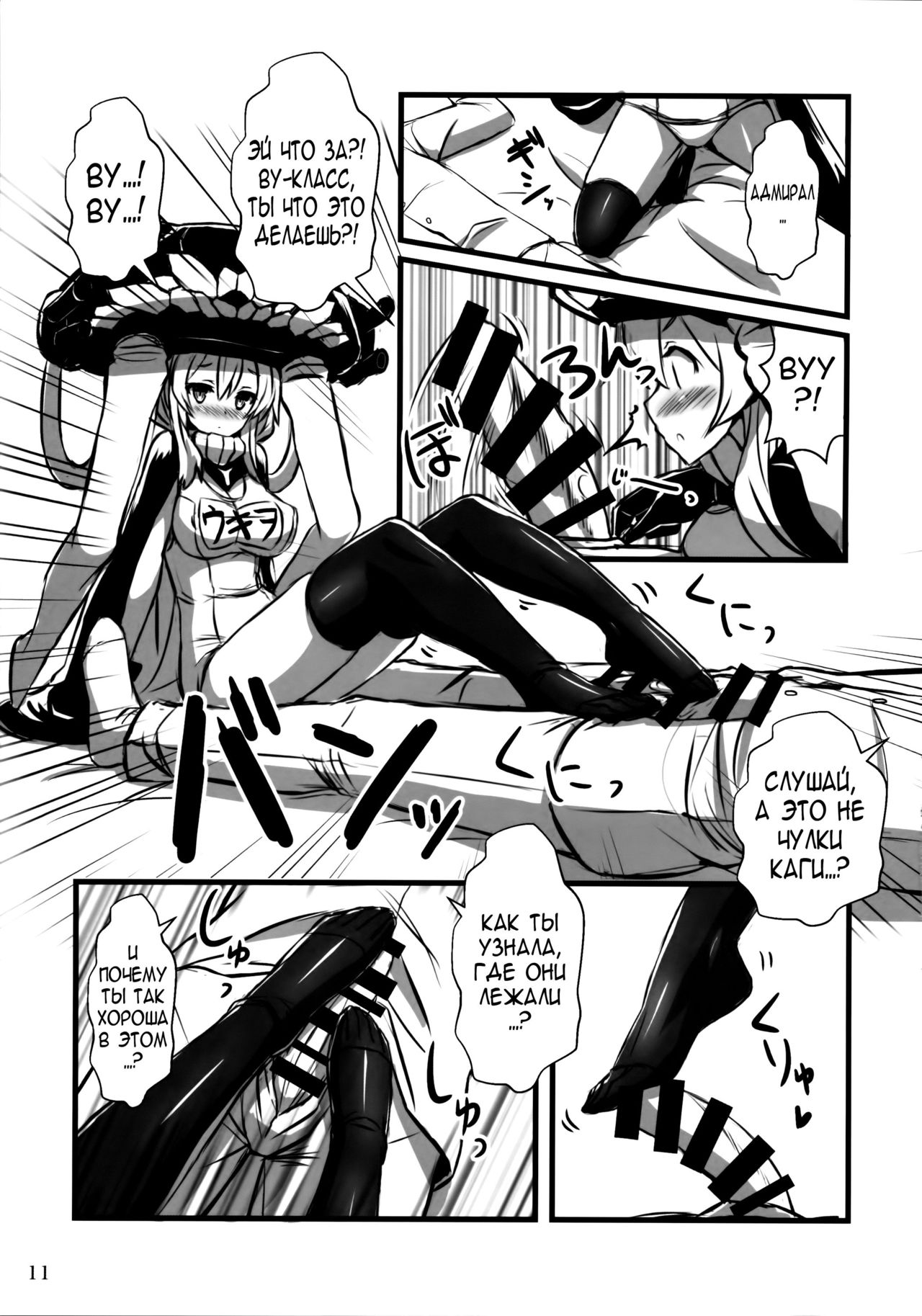 Wo-Kyuu-chan Kakko Kari | Wo-Class-chan Dress Up page 9 full