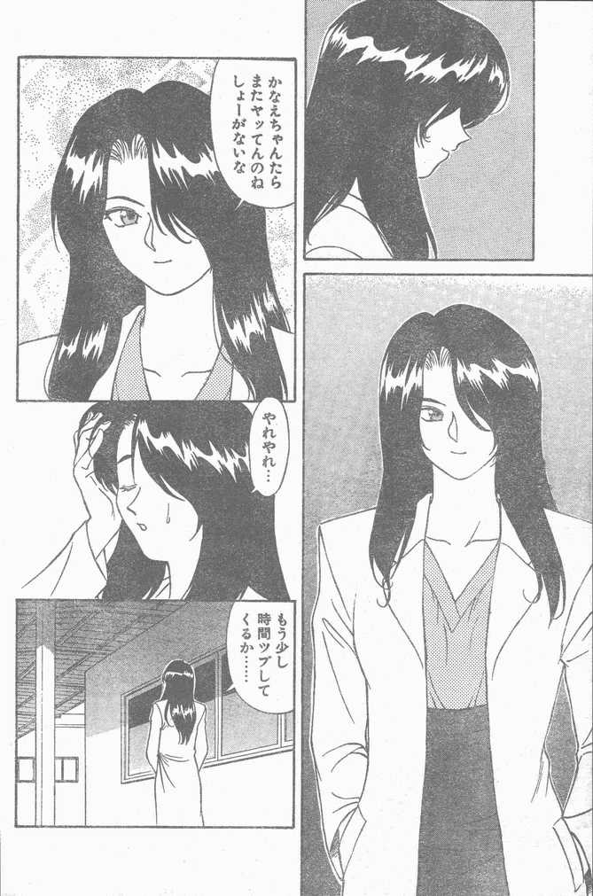 COMIC Rats 1996-09 page 12 full