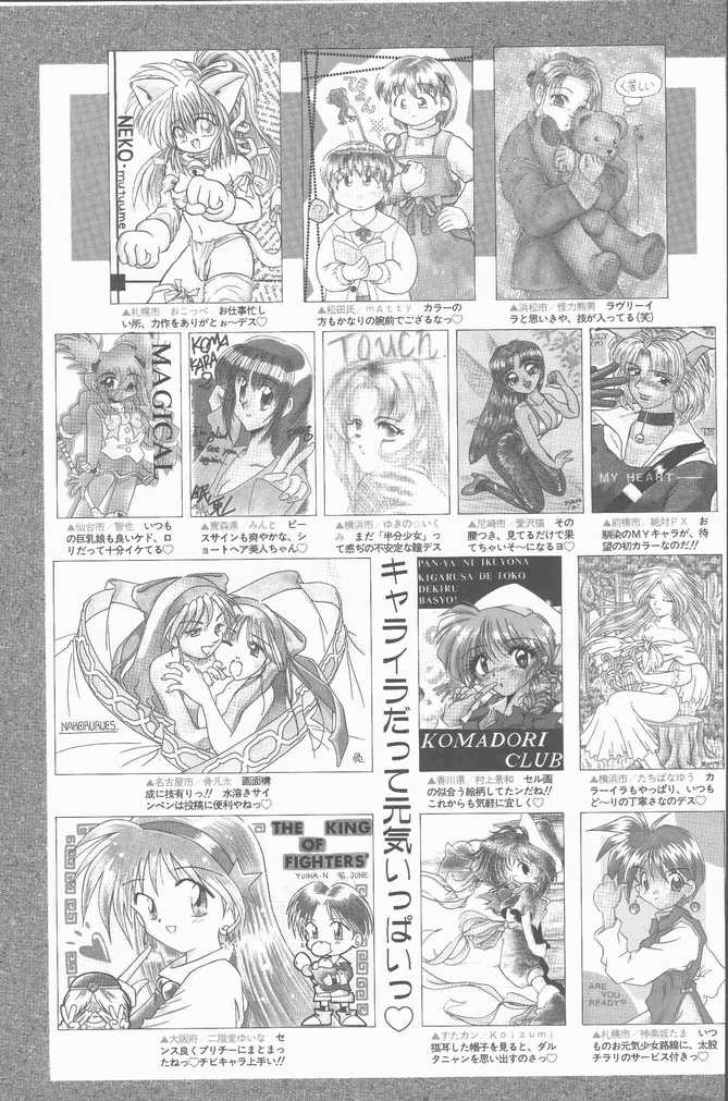 COMIC Rats 1996-09 page 5 full