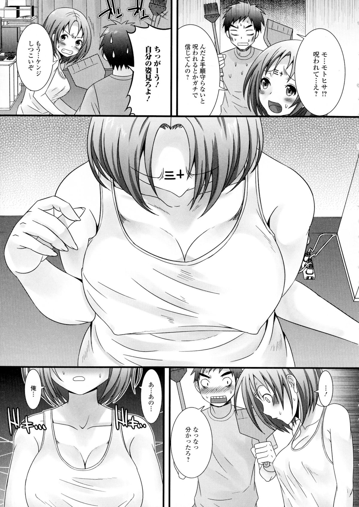 Nyotaika Happiness! page 9 full