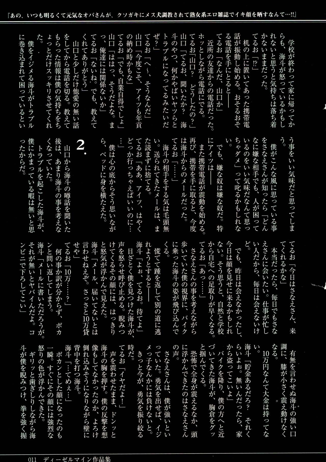 Seiheki Sousa page 11 full