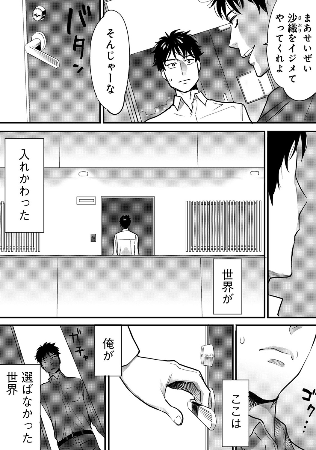 COMIC Ananga Ranga Vol. 9 page 7 full