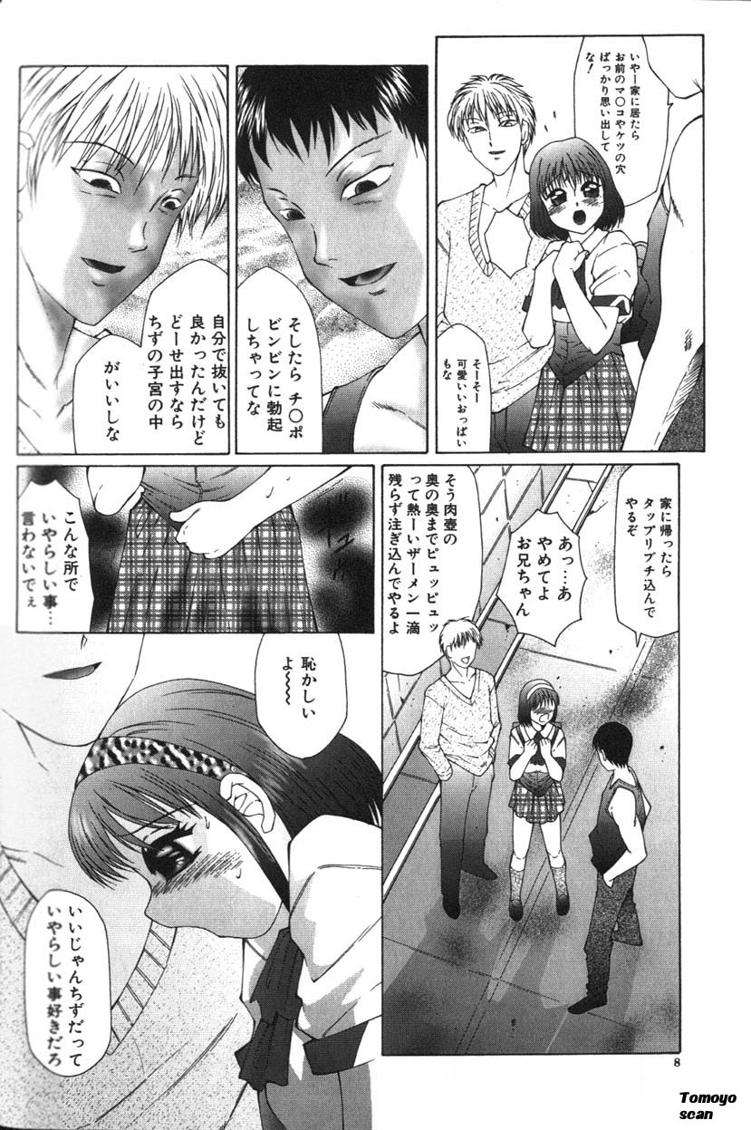Zecchouou - Acme King page 8 full