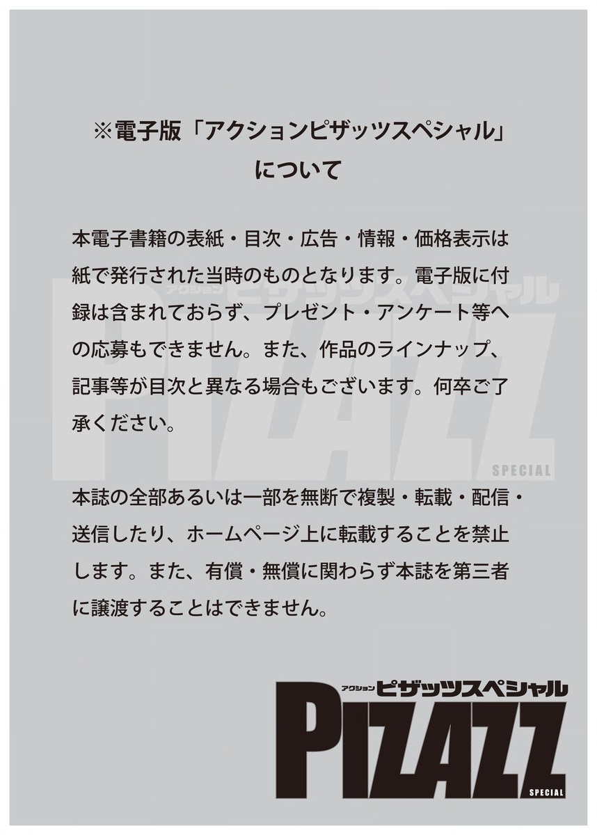 Action Pizazz Special 2016-02 page 3 full