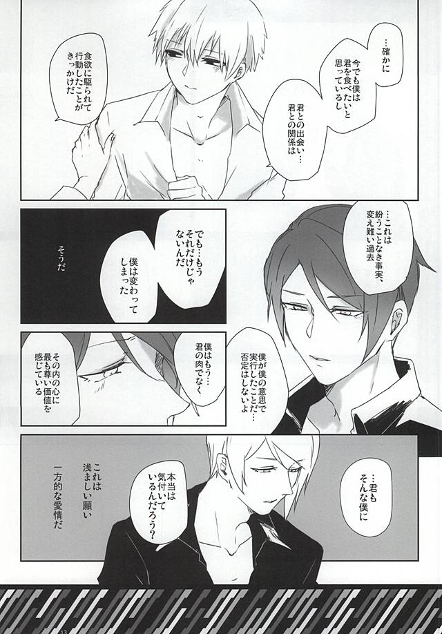 imperfect page 10 full